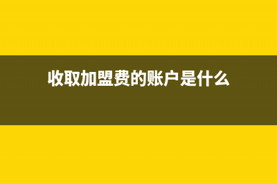 月末应付职工薪酬是否可以有余额呢？(月末应付职工薪酬为负数怎么办)