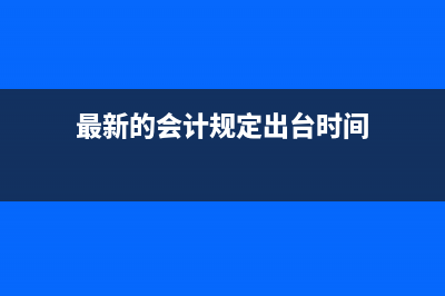 交易性金融资产的投资收益怎样计算？(交易性金融资产的入账价值)