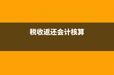 合伙企业对外投资如何进行账务处理？(合伙企业对外投资收益怎么纳税)