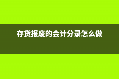 外购材料进行对外投资可以抵扣税吗？(外购材料的核算方法有)