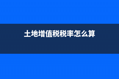 河道工程维护管理费按多少比例计征？(河道维护中心)