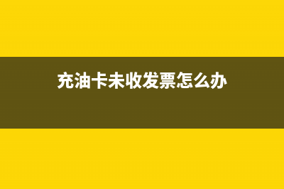 分公司的办公室房租可以税前扣除吗？(分公司办事处需要什么手续)