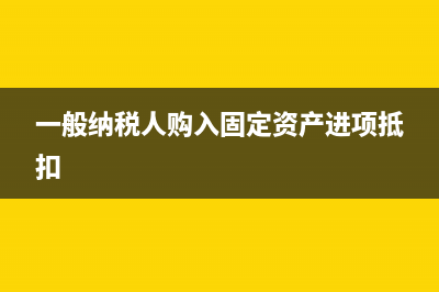 行政单位误餐费计入什么科目？(行政单位误餐费标准)