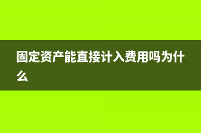 应交税金减免税款的凭证怎么做？(应交税金减免税科目)