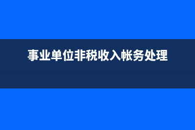 0退税率的出口货物怎么申报税？(0税率出口退税)