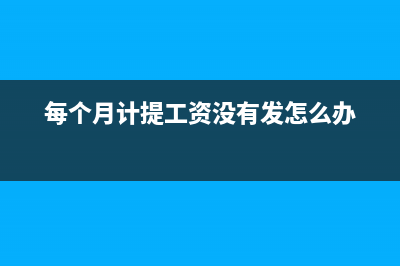 新建厂房的房产证的费用如何入账？(新建厂房房产证办理流程)
