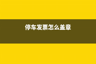 顾客办理会员卡充值如何做账务处理？(顾客办理会员卡要怎么做账?)