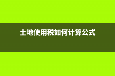 多计提社保跨年了该如何做账务处理？(跨年的社保,账务怎么处理?)