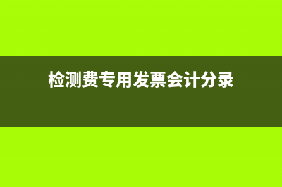 一般纳税人车辆购置税会计处理？(一般纳税人车辆租赁费的税率是多少)