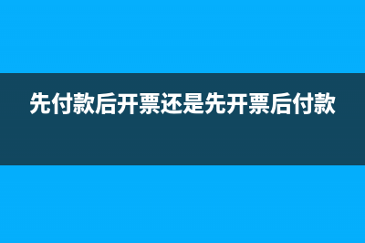 税控盘服务费减免多了怎么冲回来？(税控盘服务费减免政策)