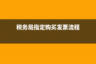 跨年度未开发票第二年如何做确认收入？