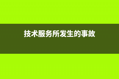 建账的时候办成品应该怎么处理呢？(建账要求)