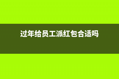 发票冲红的会计处理方法是？(发票冲红的会计怎么处理)