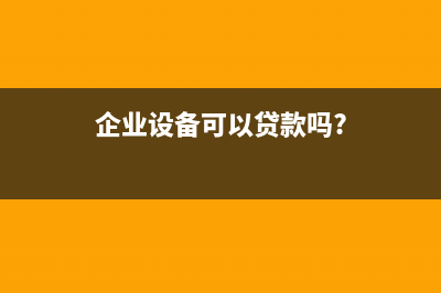 退货开负数发票的情况该如何做会计处理？
