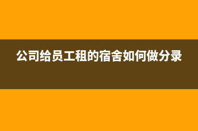 材料核销发票未到已入库的怎么处理？(材料核销的依据)