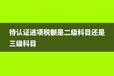 非流动资产基金的科目借贷方向？(非流动资产基金和专用基金)