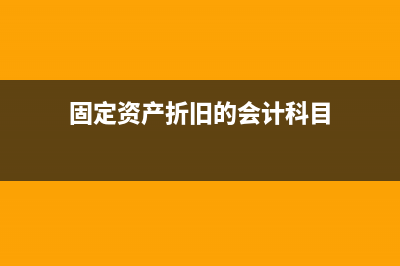 报税营业成本包括哪些？(报税营业成本包括哪些费用)