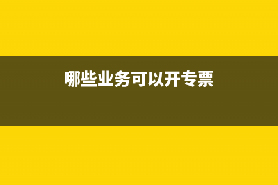 进口关税账务处理是？(进口关税如何记账)