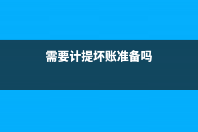 汇算期间取得以前年度发票账务怎么处理？(汇算期间取得以下收入)