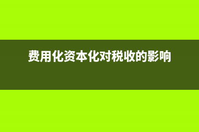 咨询企业发生的费用计入成本还是费用？(咨询企业发生的费用计入)