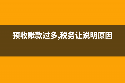 银行手续费没拿到专票时怎么做账？(银行手续费未取得发票可以进行税前扣除吗)