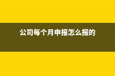 支付保险费发票还没到如何入账？(保险发票计入什么科目)