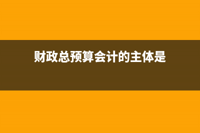 公司赠送客户的礼品是否要交税该如何做账？(公司赠送客户礼品怎么做账)