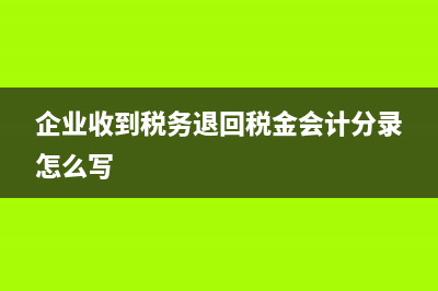 实收资本的账务处理？(实收资本的账务处理会影响什么)