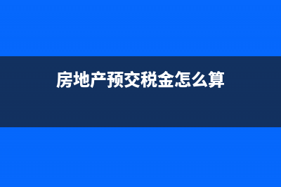 金税盘费用抵扣有时间限制吗？(金税盘费用抵扣账务处理)