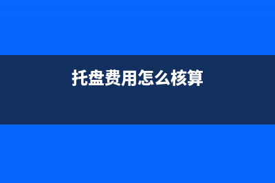 计提坏账准备不确认递延所得税？(计提坏账准备不属于企业的或有事项)