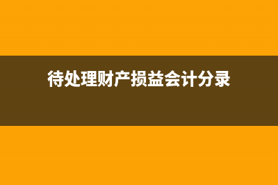 研发费用加计扣除范围？(研发费用加计扣除比例及计算方法)