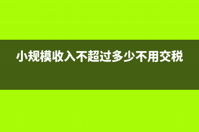 劳务派遣差额征税申报如何做会计处理？(劳务派遣差额征税账务处理)