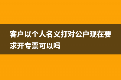 维修费计入哪个会计科目？(维修费计入哪个账户)