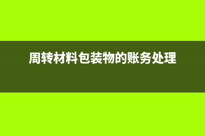 企业能打款到公司的一般户吗？(公司的进账能打到私人卡上)