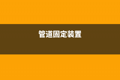 财务报表分析的作用有？(财务报表分析的主体是)
