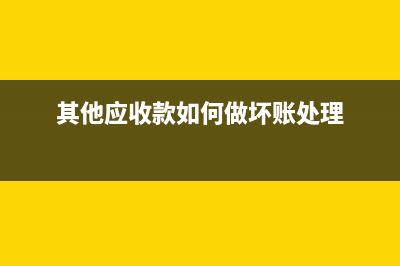 小规模减免的附加费的账务处理方式？(小规模减免附加税的会计处理)