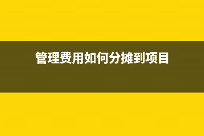 会计记账凭证缴纳印花税吗？(记账凭证应交税费填写样本图片)
