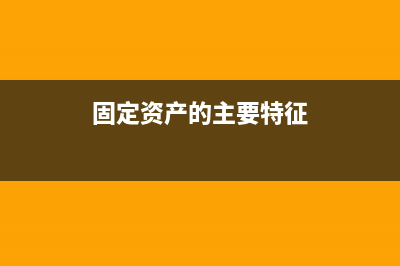 支付一年的招聘服务费要分摊吗？(招聘一年以内)