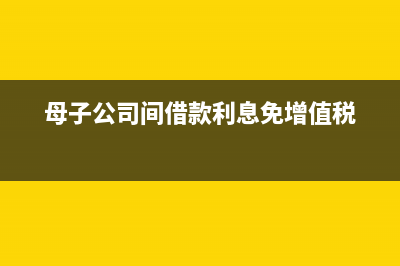 公司投资款的账务处理？(公司投资款怎么算)