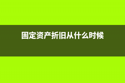 股权变更前收投资款的账务处理？(股权变更需要做账吗)