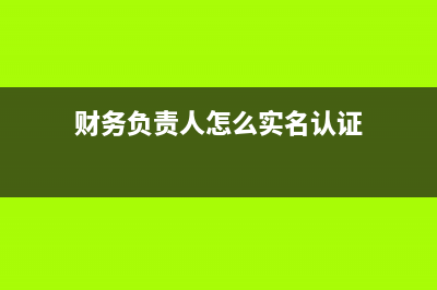 每年只有结息的账户如何做账？(每个银行都有结息)