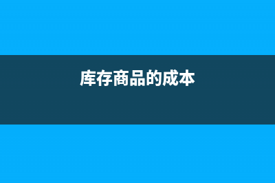 收到劳务公司代发工资发票如何入账？(收到劳务公司代发工资怎么做账)