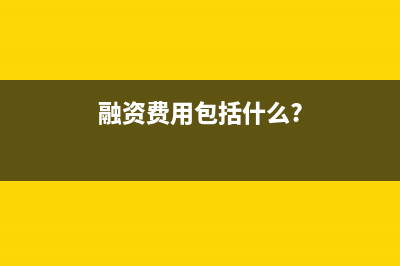 处置长投时其他综合收益转到哪里？(处置长投其他权益变动要转损益吗)