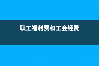 工会经费的使用范围有哪些？(工会经费的使用应当依法接受国家的监督)