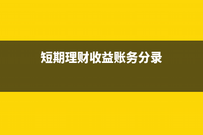 个人承包工程如何开票？(个人承包工程如何缴纳税款)