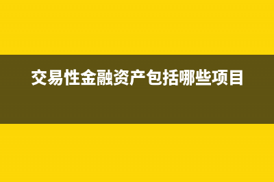 退回上年度企业所得税的会计处理？(退回上年度企业所得税)