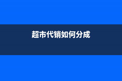 收银员长款短款如何做账？(收银员长款短款什么意思)