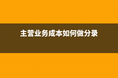 出差补贴是否可以不用发票？(出差补贴应该怎么入账)