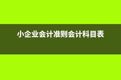 能从公户上给员工报销费用吗？(可以从公司公户直接支付给个人的款项有哪些)