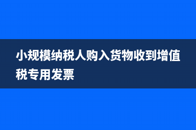 对公收到几毛测试费怎么做账？(对公收到几毛测试费怎么做账)